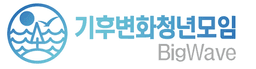 빅웨이브
