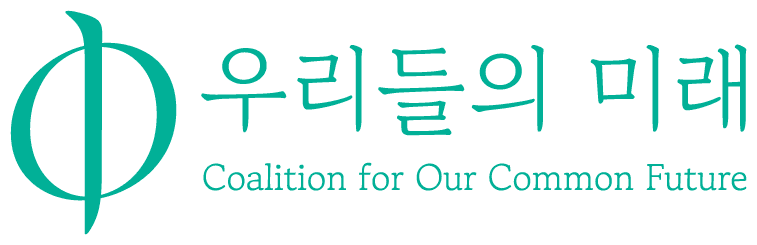 우리들의 미래