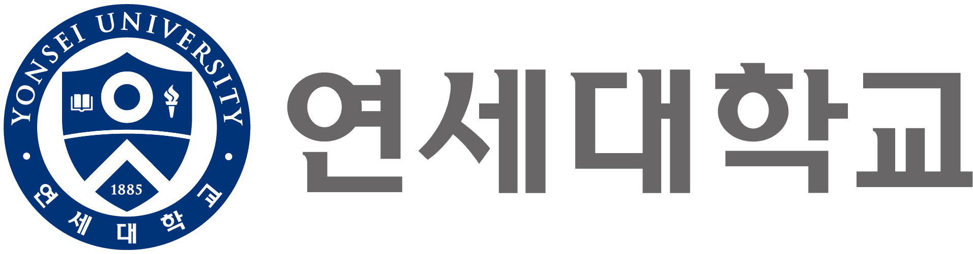 연세대학교